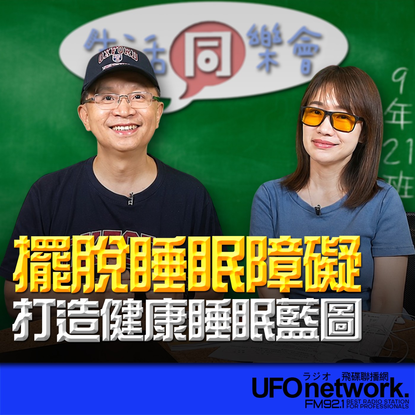 Episode cover