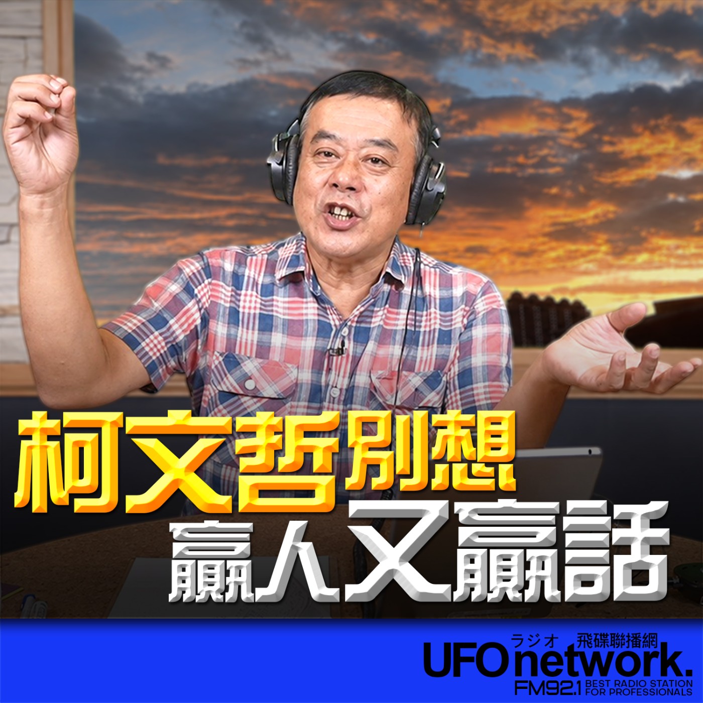 Episode cover