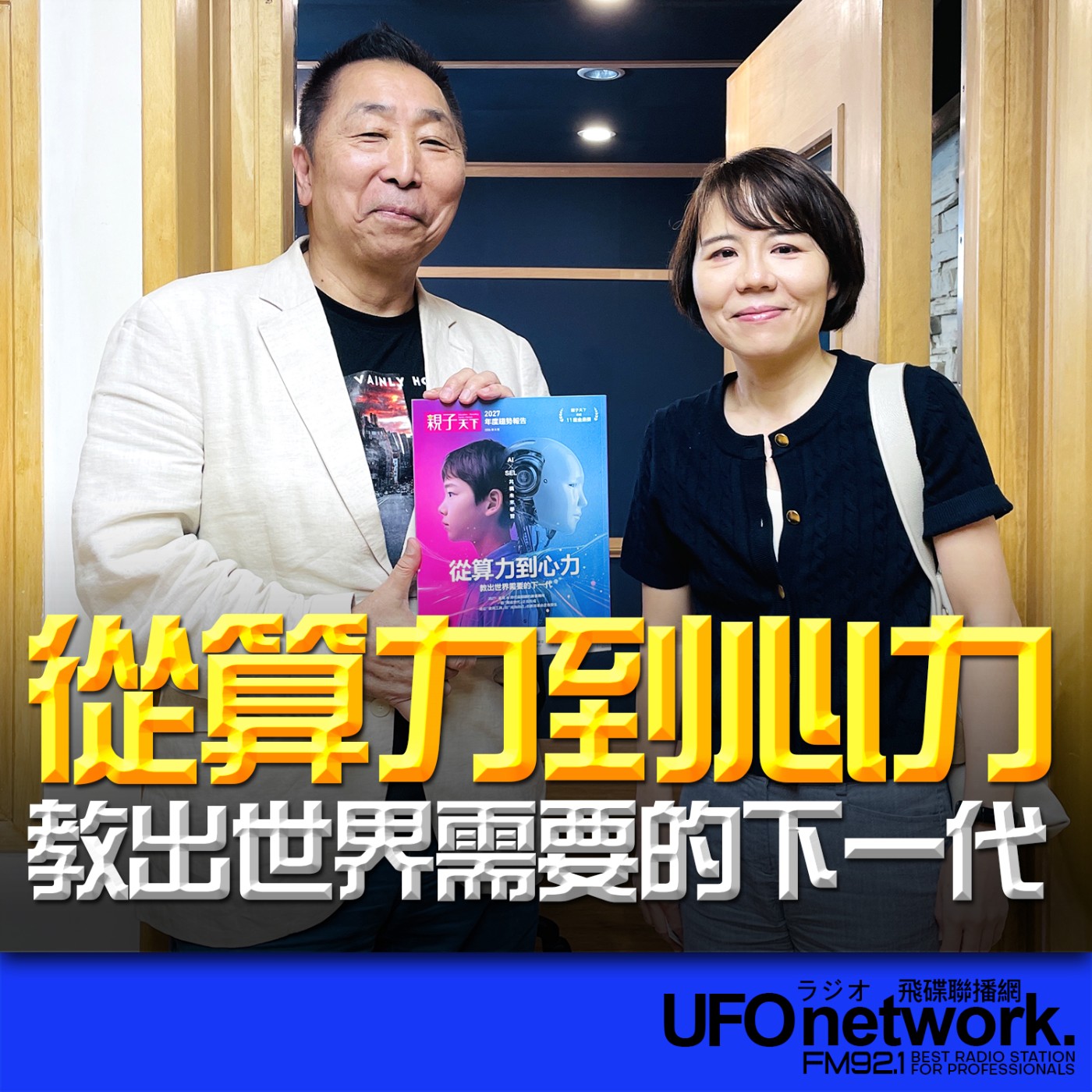 Episode cover