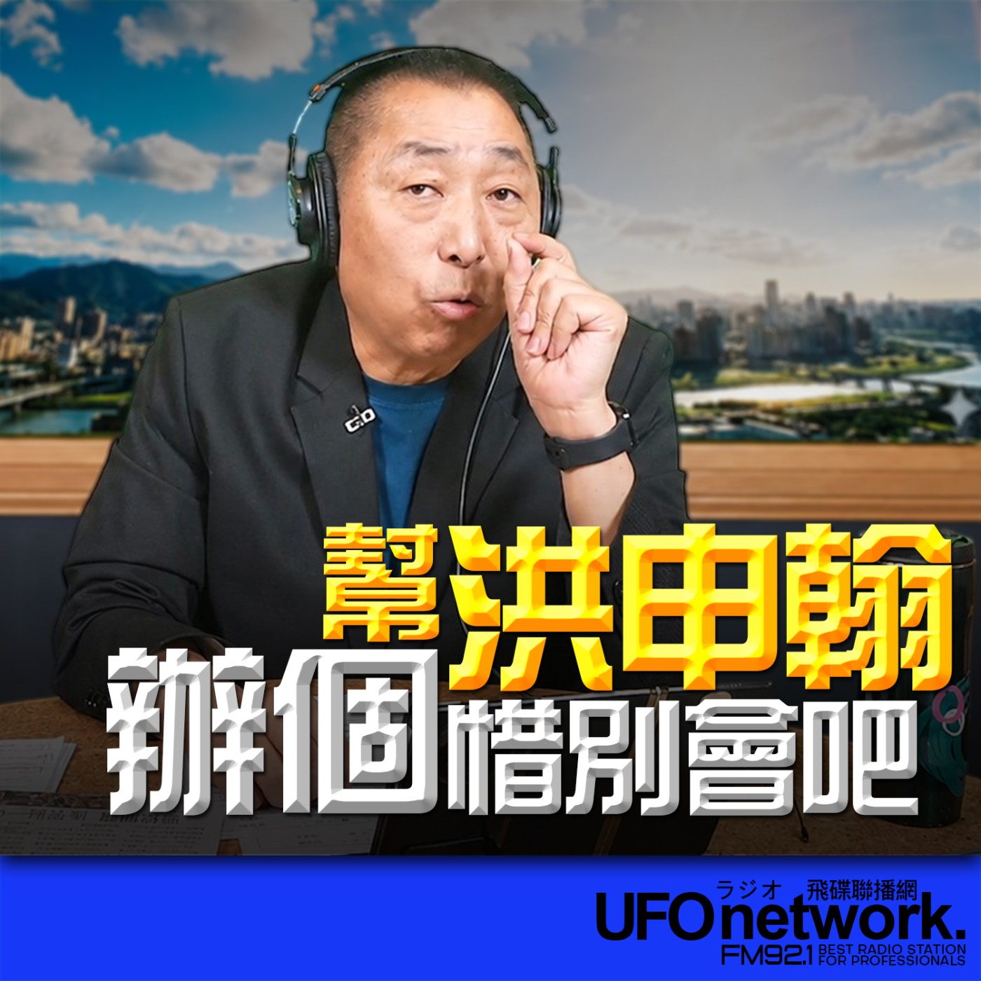 Episode cover