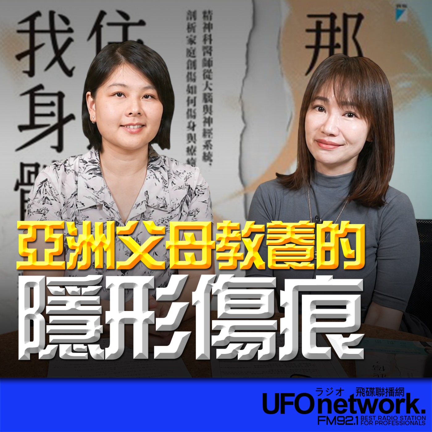 Episode cover