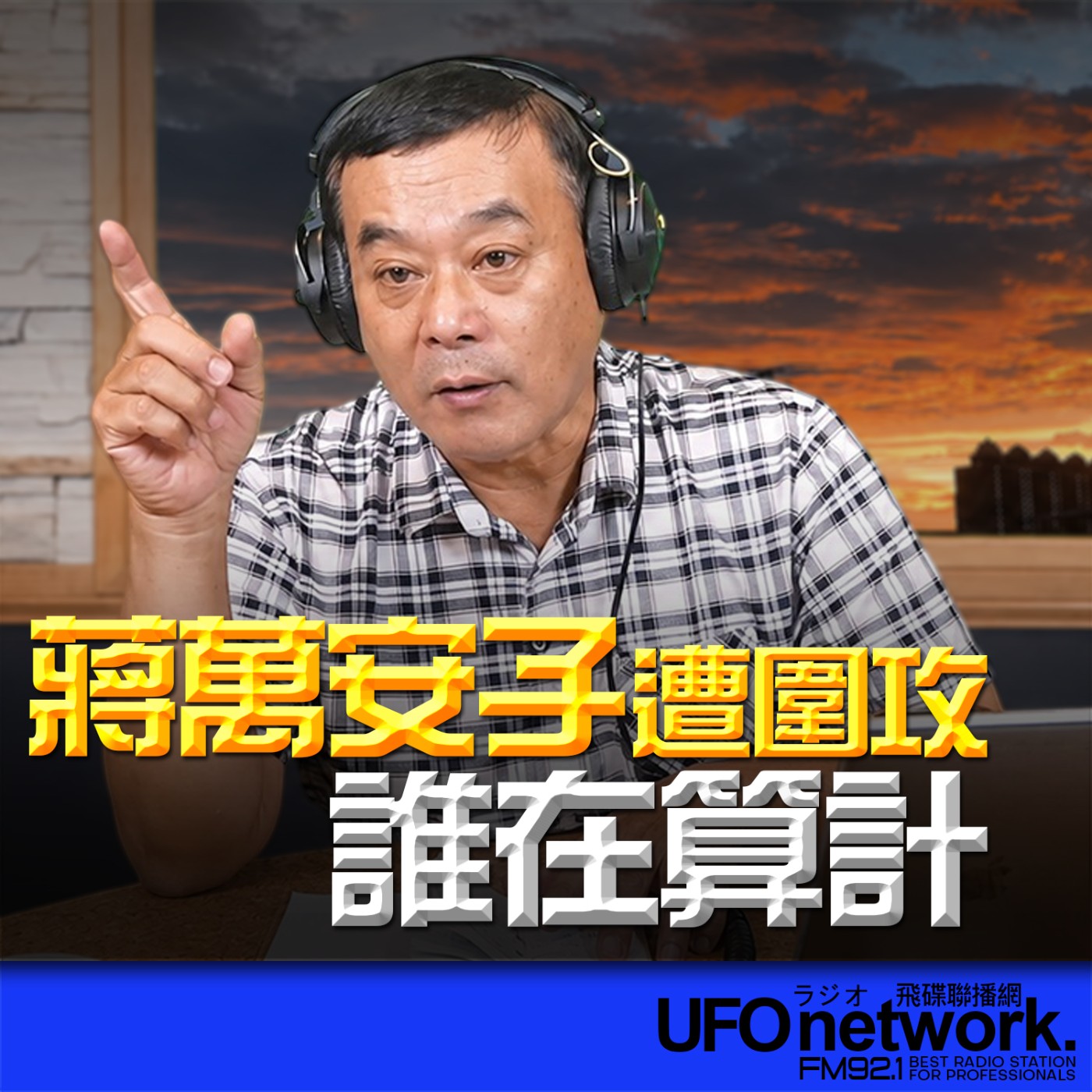 Episode cover
