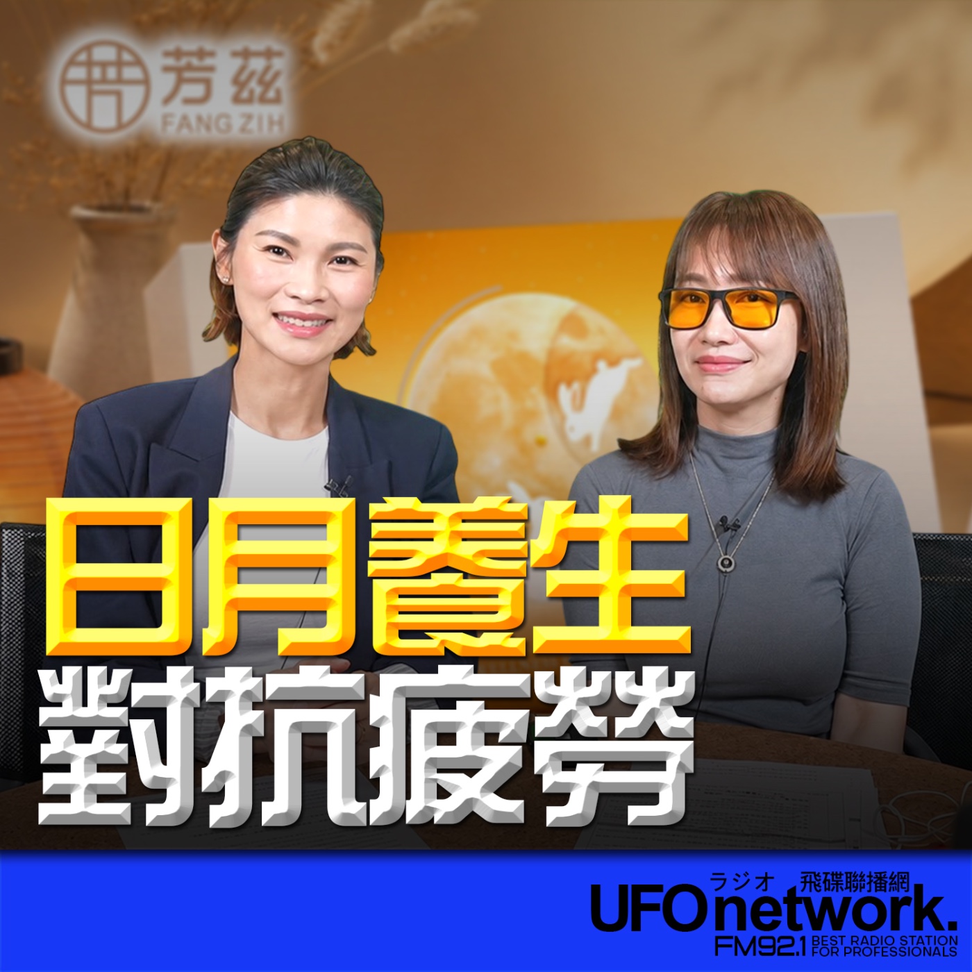 蕭彤雯 生活+