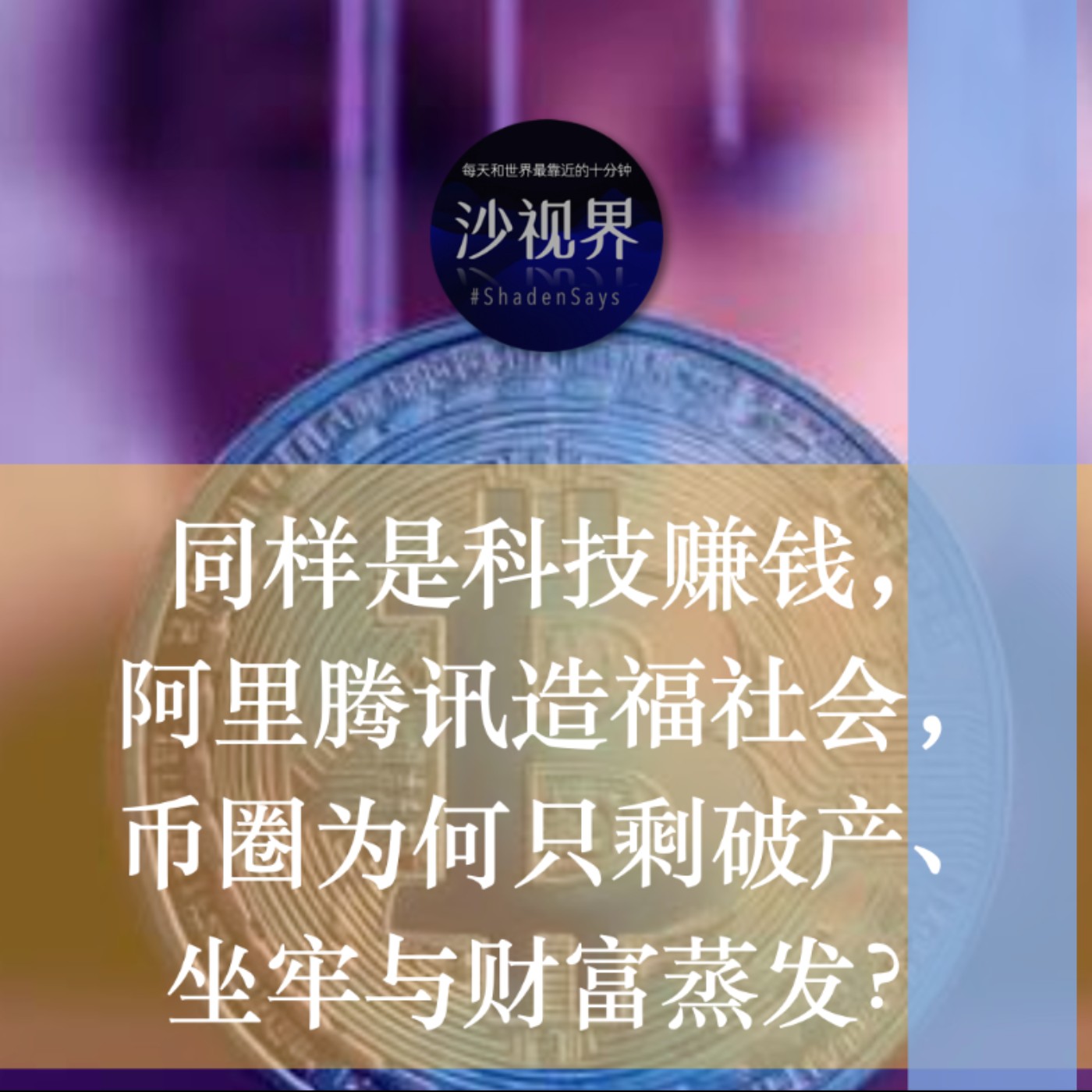 Episode cover