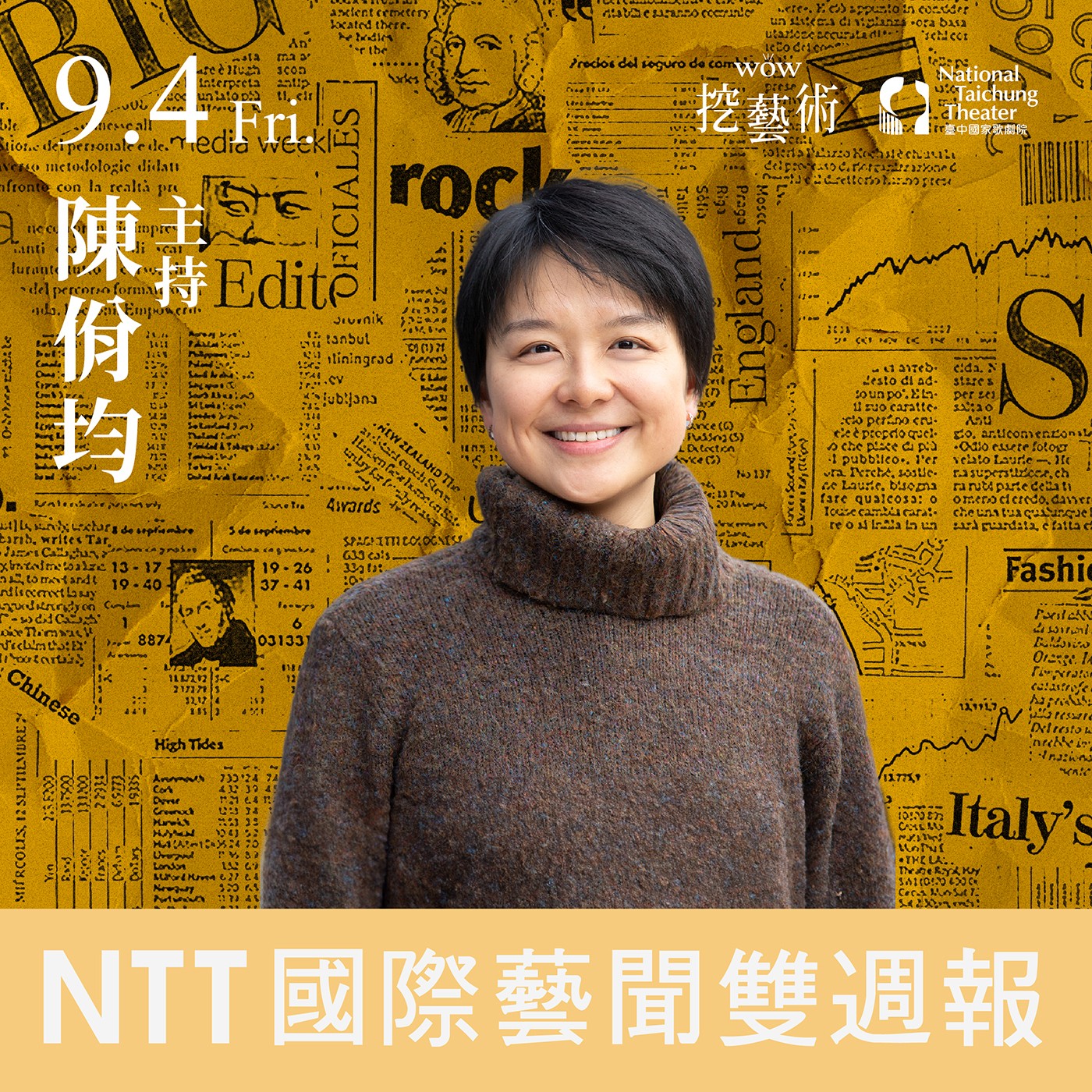 《NTT國際藝聞雙週報》EP 16｜大師之後，經典如何繼續 ? episode artwork