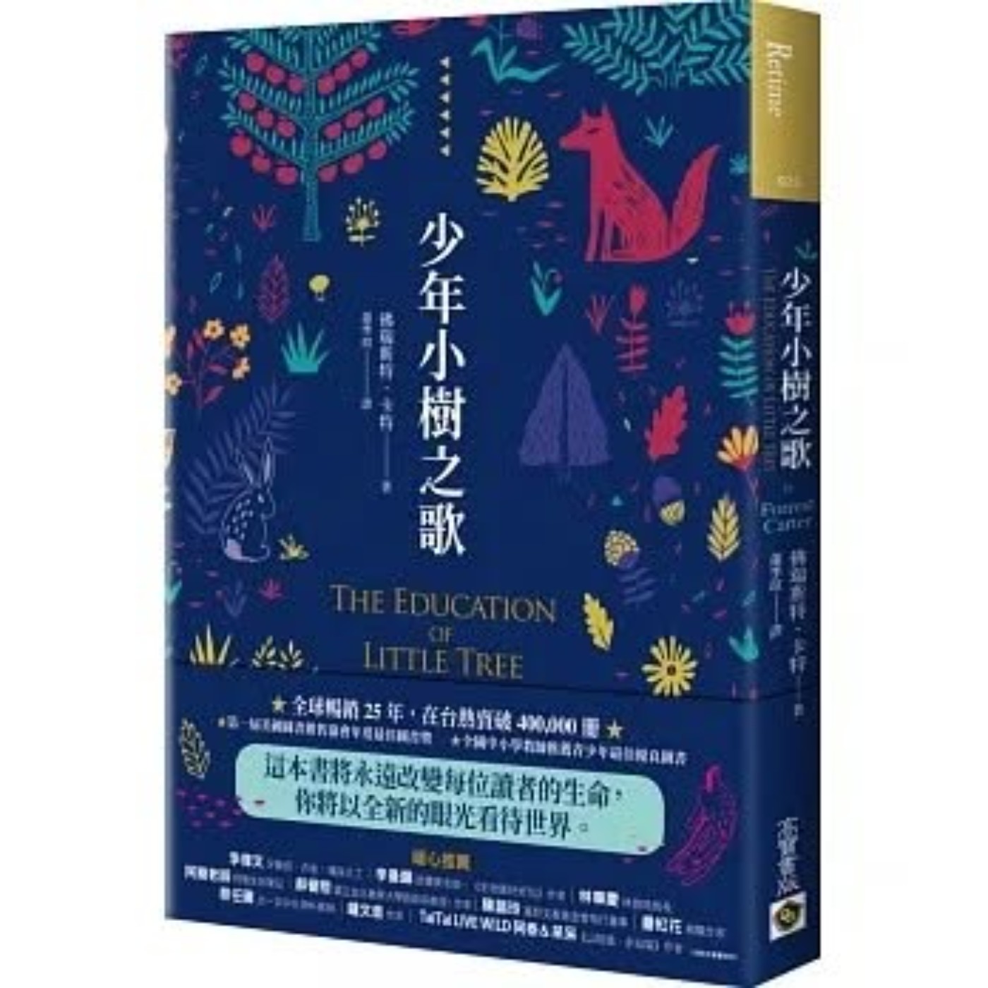 #閱讀推手 S5 EP27【少年小樹之歌】蕭季瑄翻譯( HOST.玫伶、婷雅 ) episode artwork