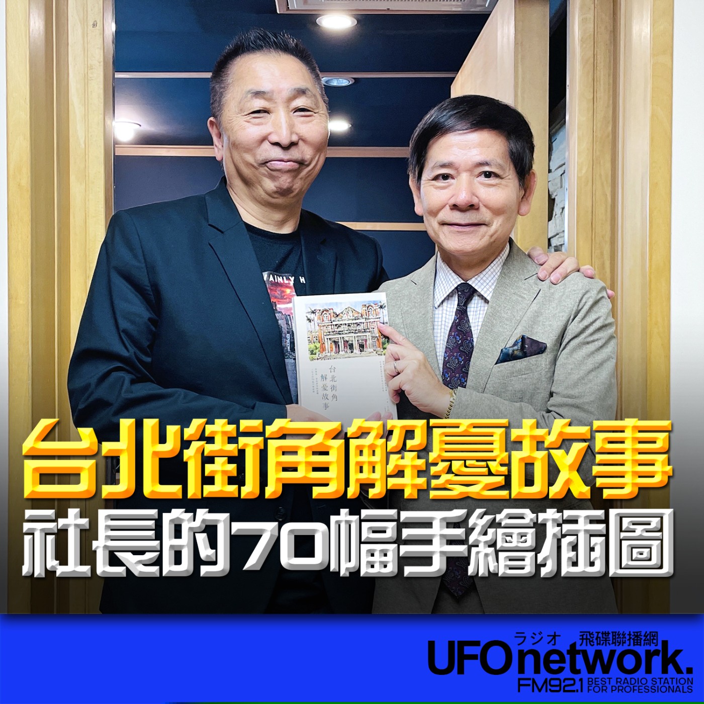 Episode cover