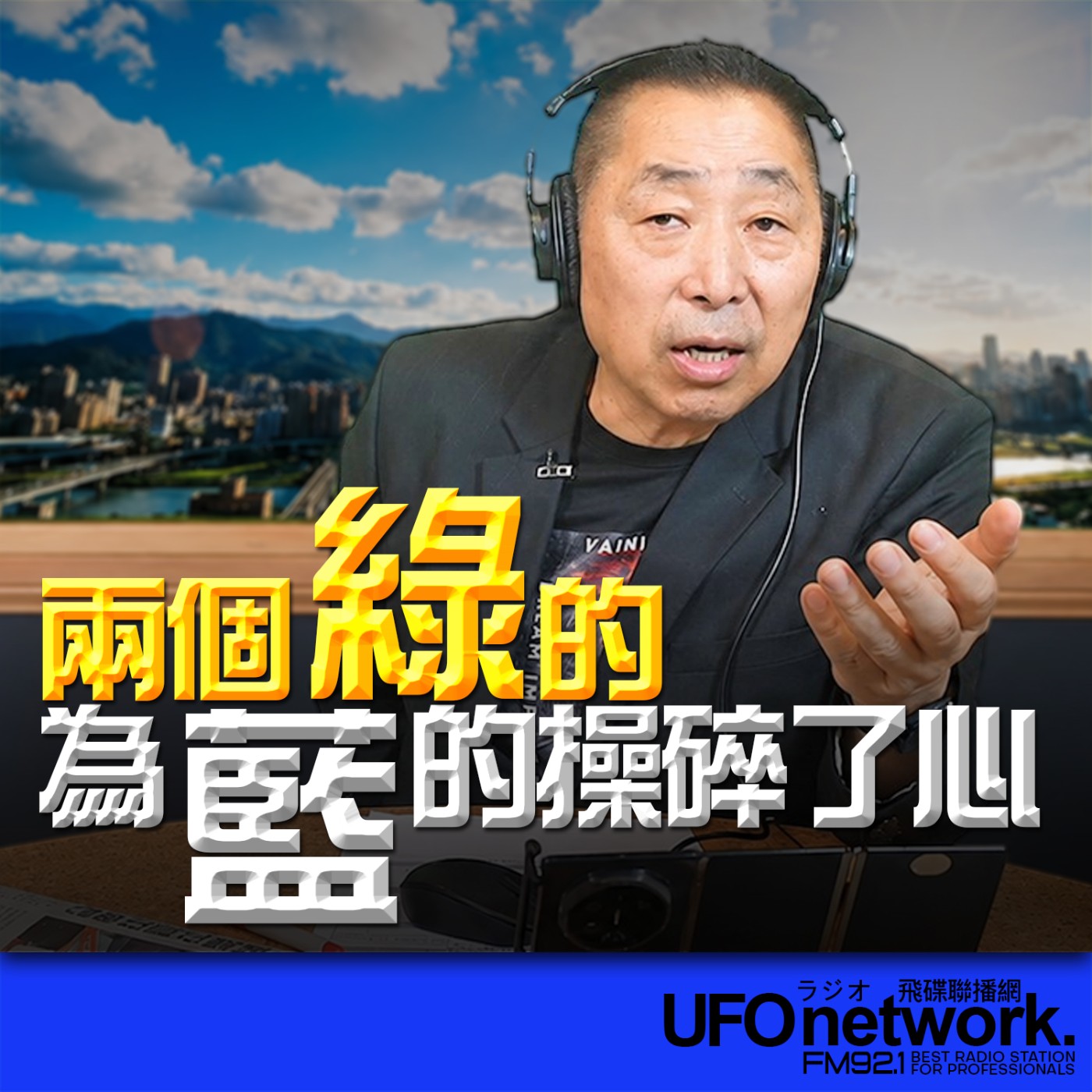 Episode cover