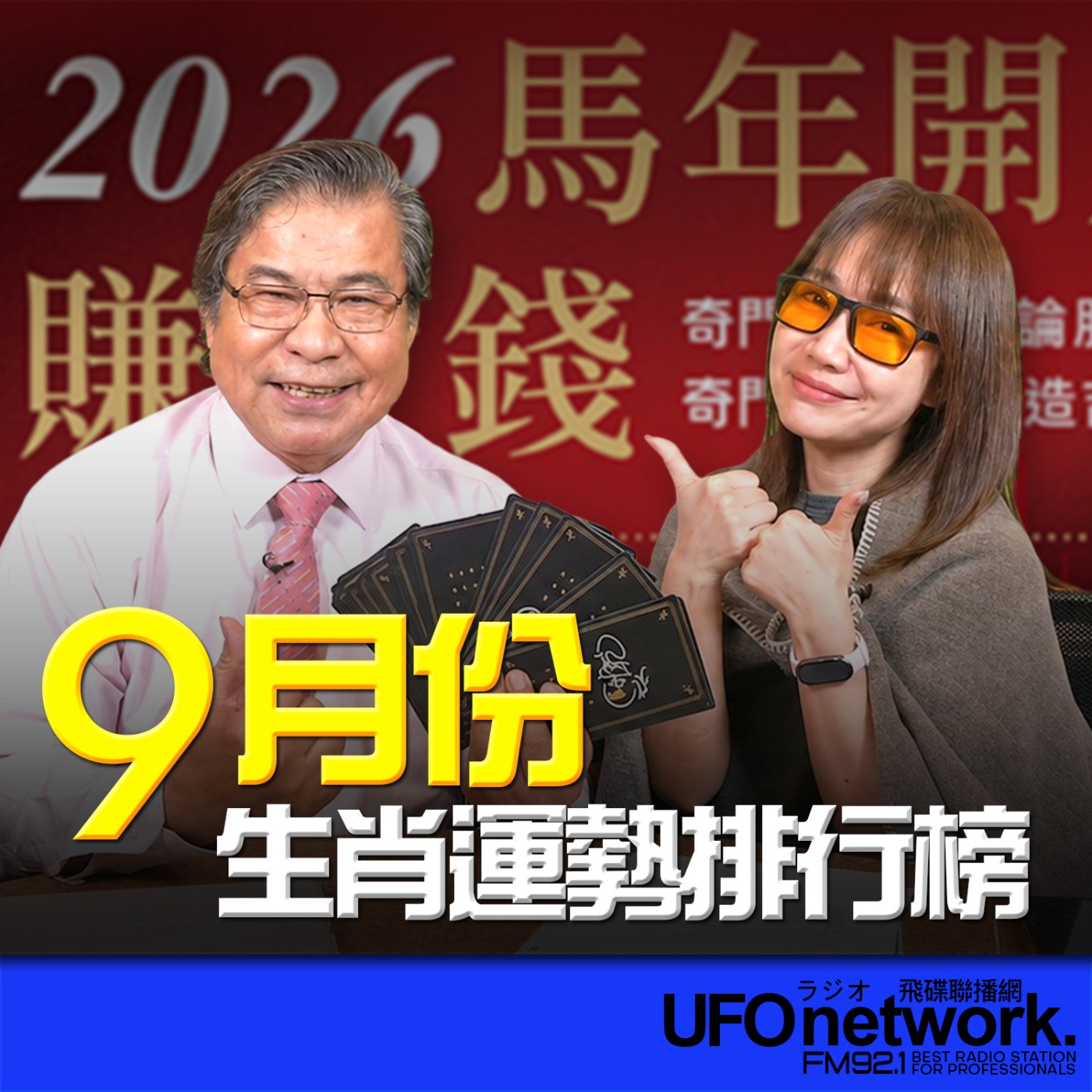 Episode cover