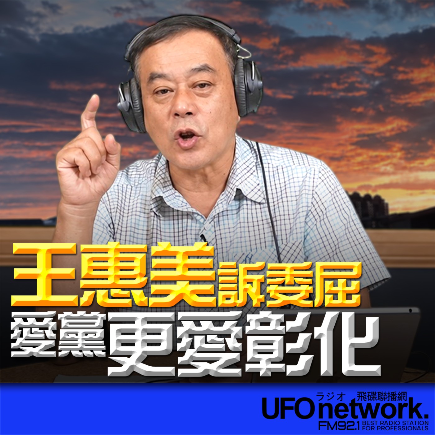 Episode cover
