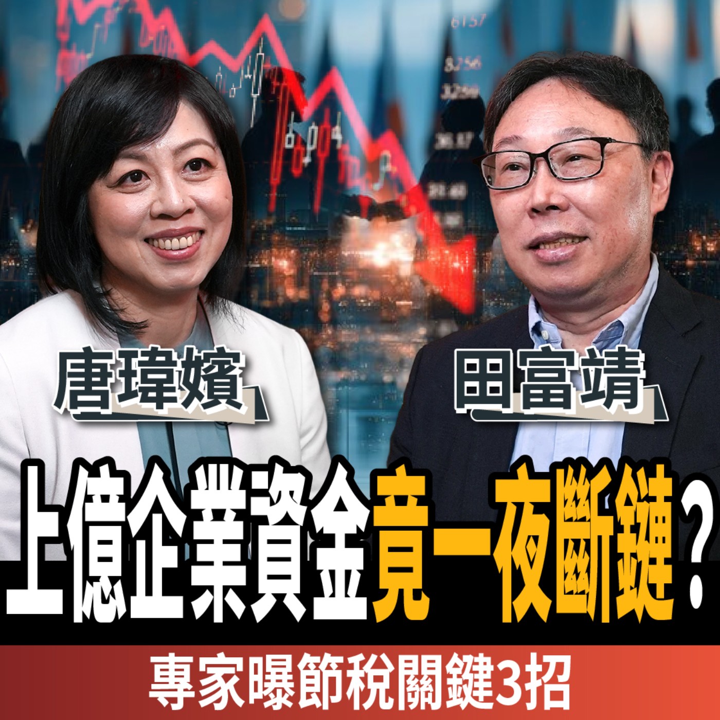 Artwork for 下班經濟學