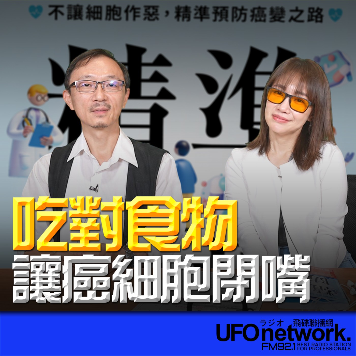 Episode cover