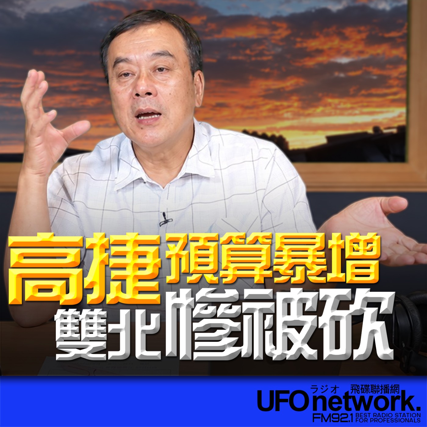 Episode cover