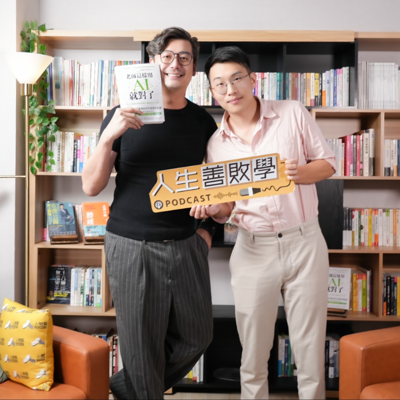 EP175：當學生差點被台大退學，現在換他教老師用AI！ChatPlus共同創辦人李承翰 episode artwork