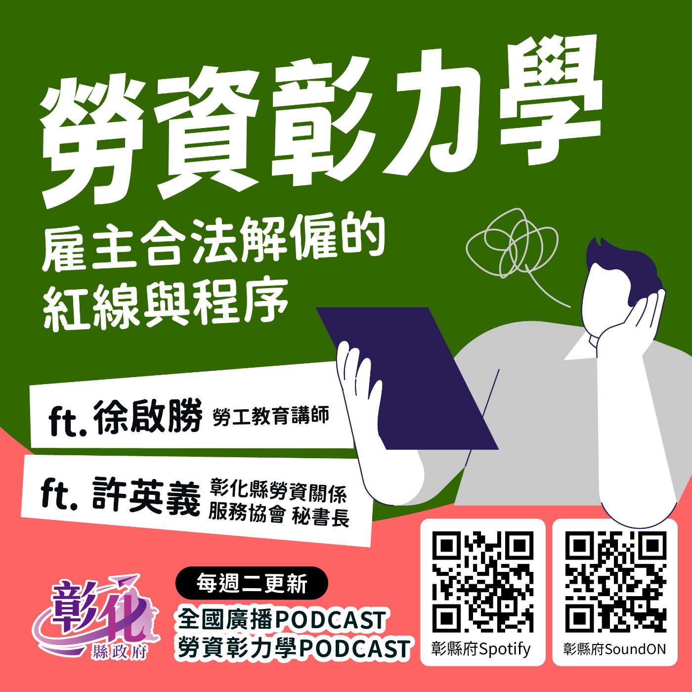 Artwork for 全國廣播