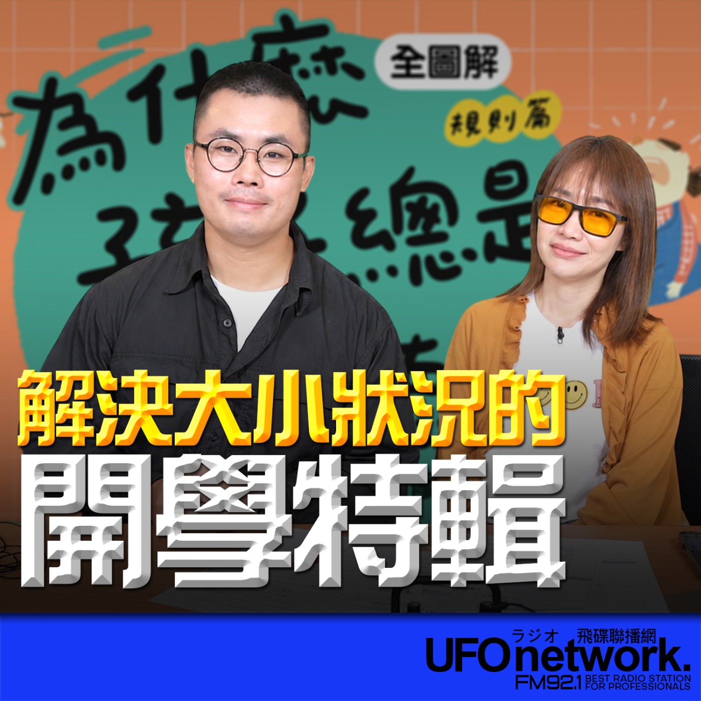 Episode cover
