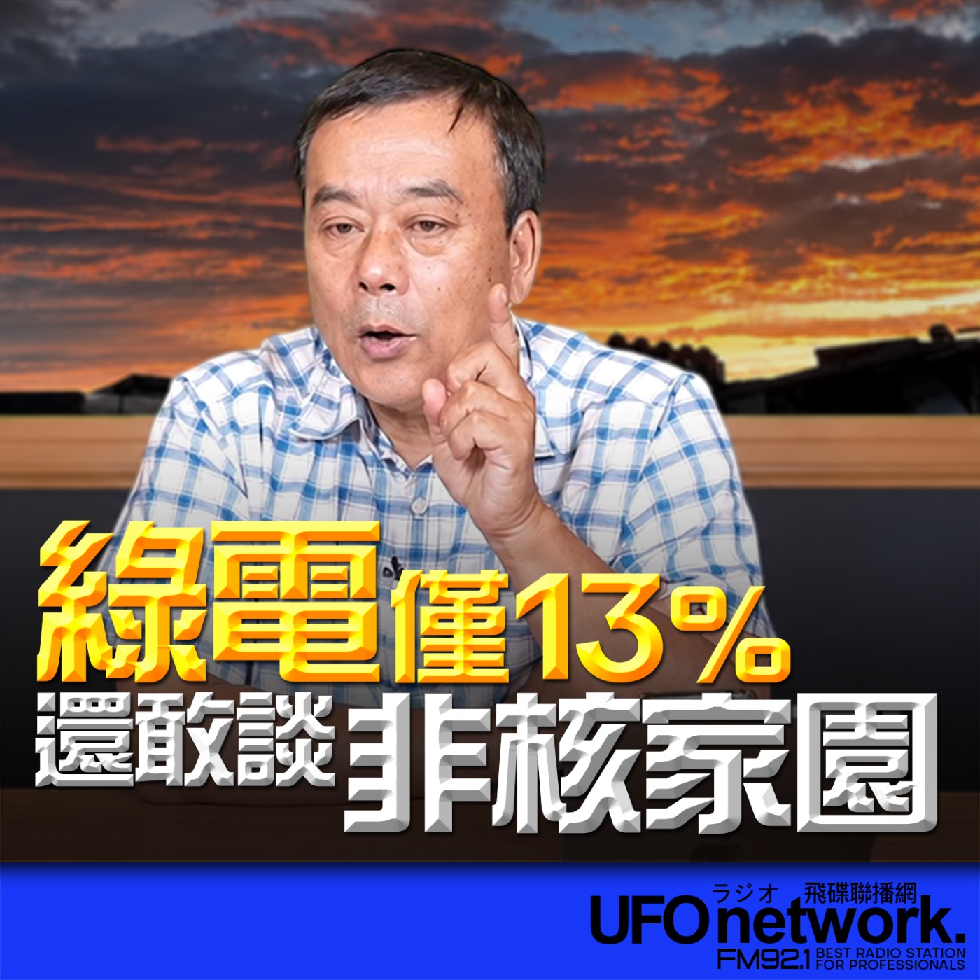 Episode cover