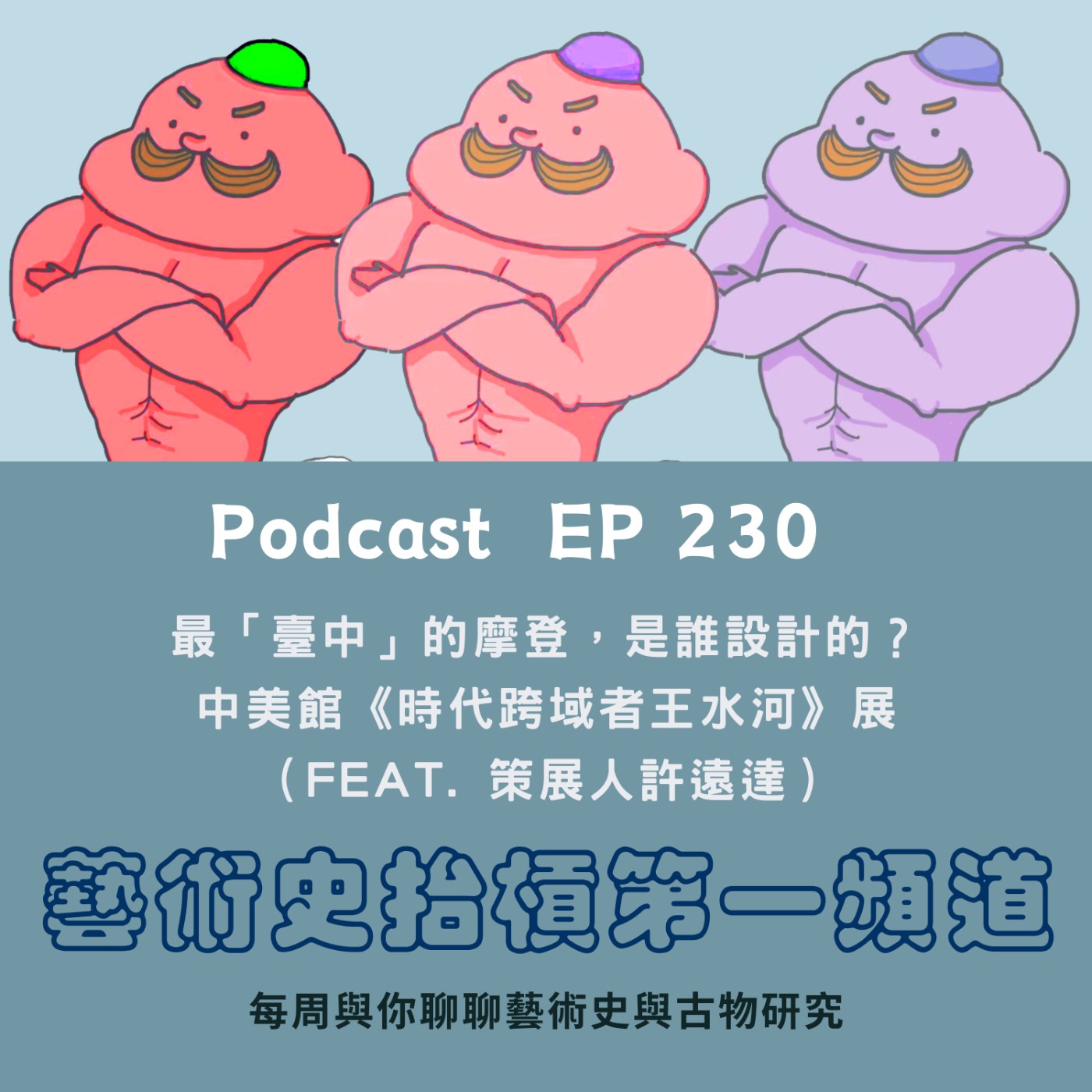 Episode cover