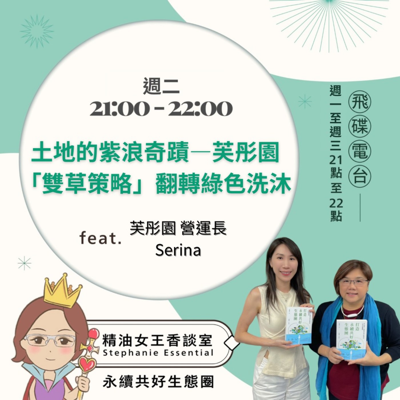 Episode cover