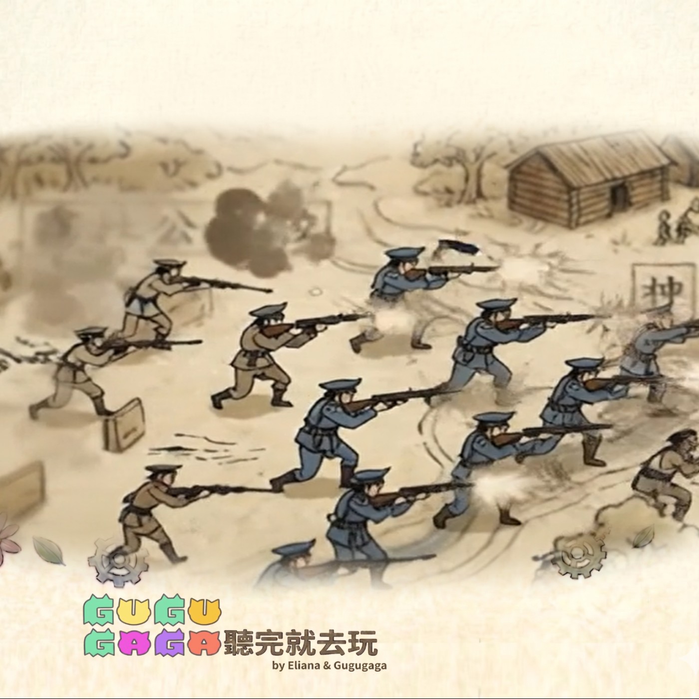 EP09｜從戒嚴到解嚴！台灣人的民主追光記