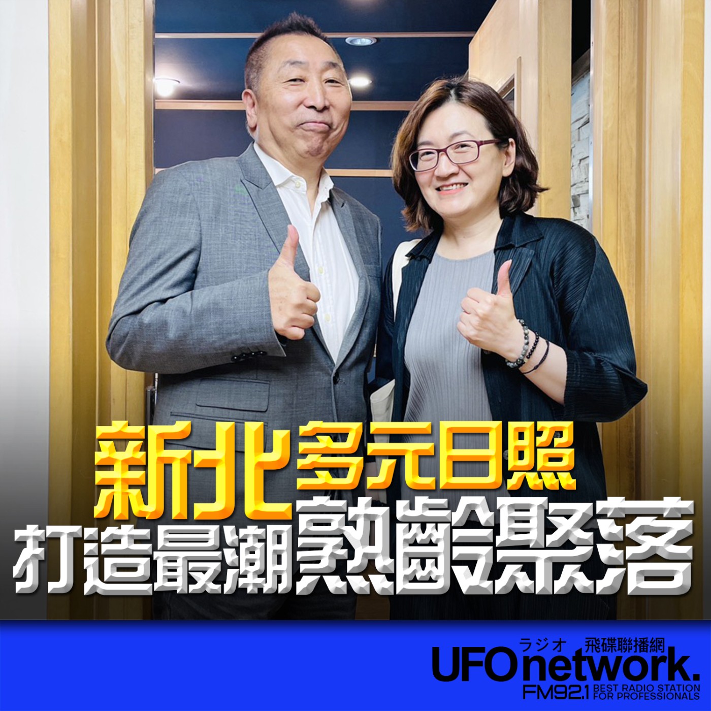 Episode cover