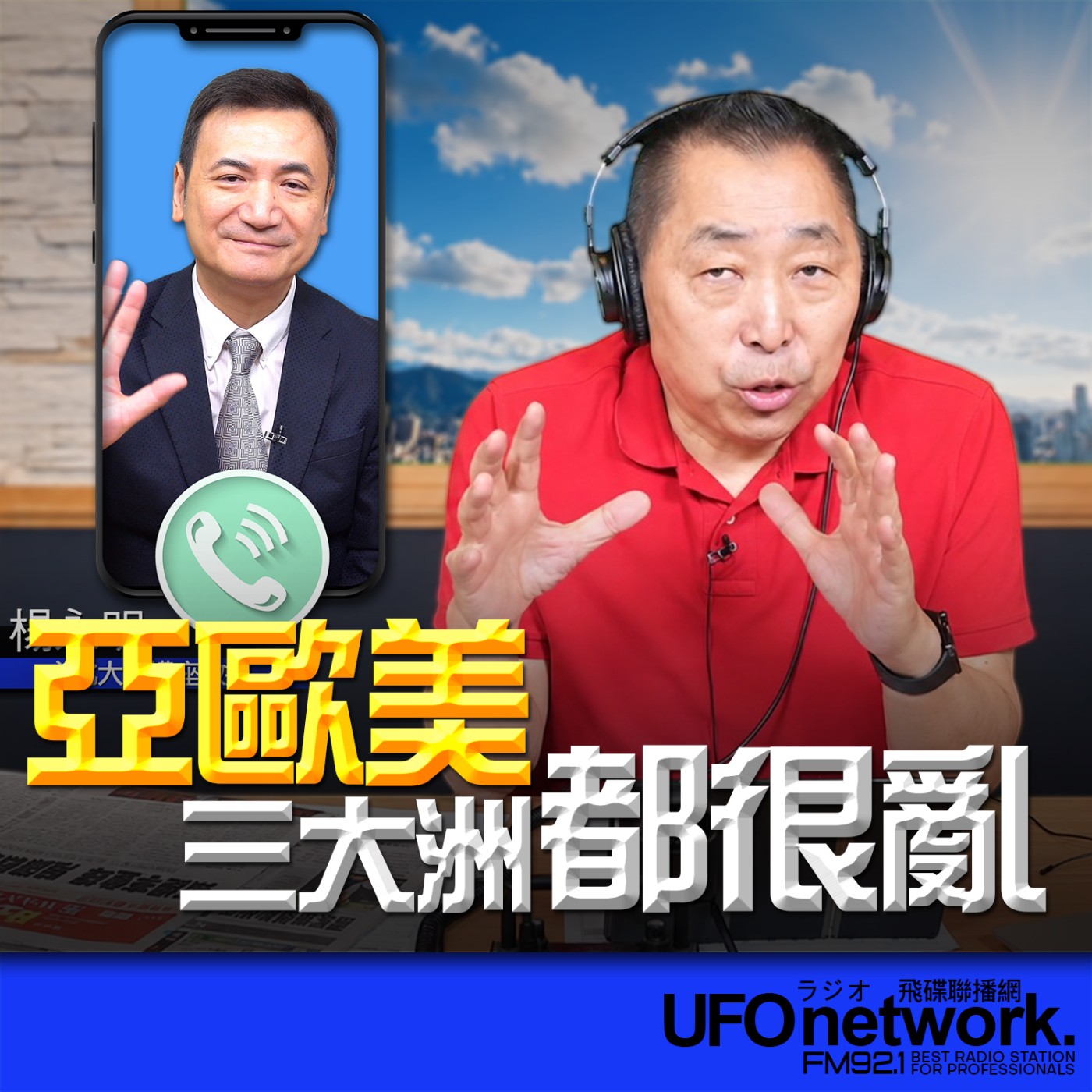 Episode cover