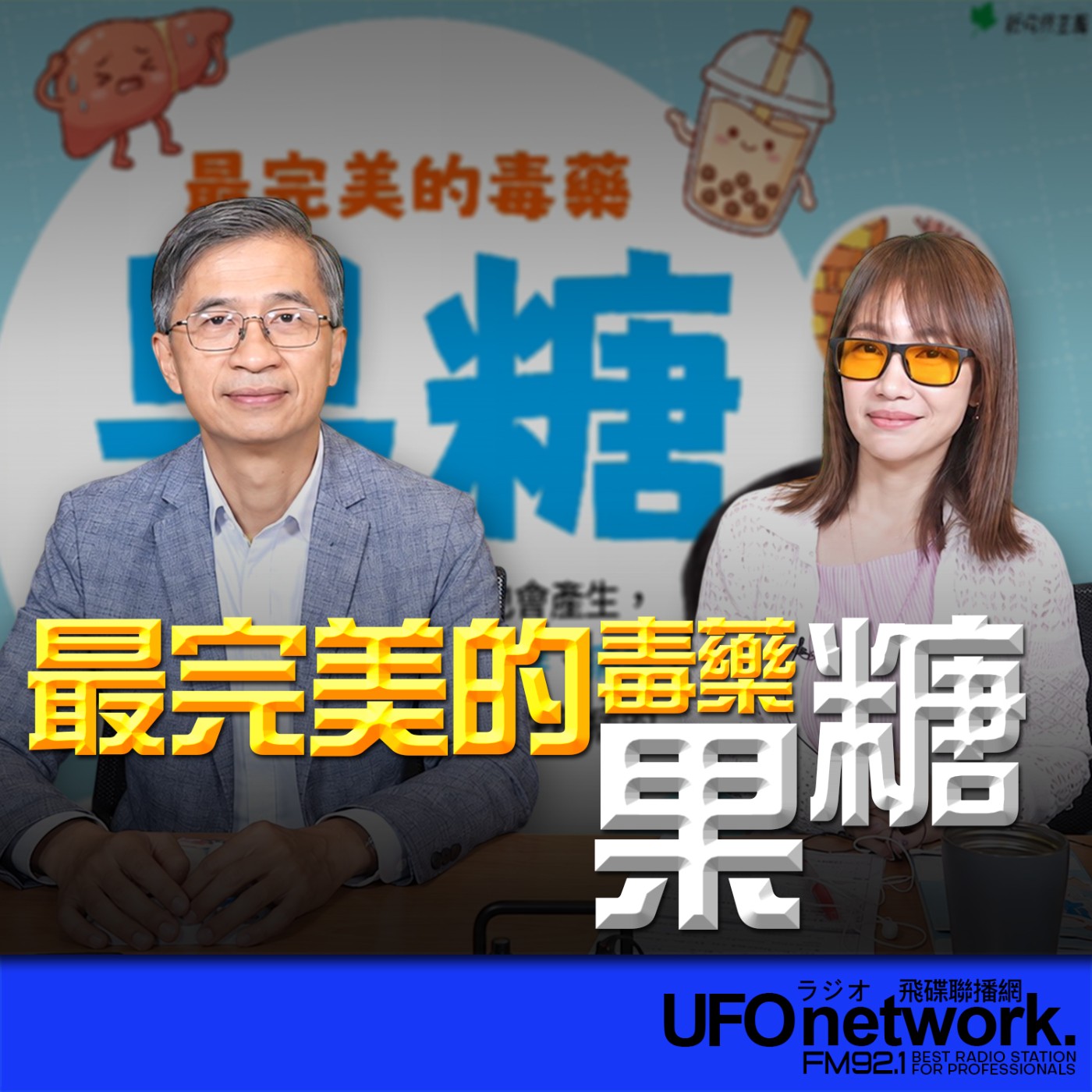 Episode cover