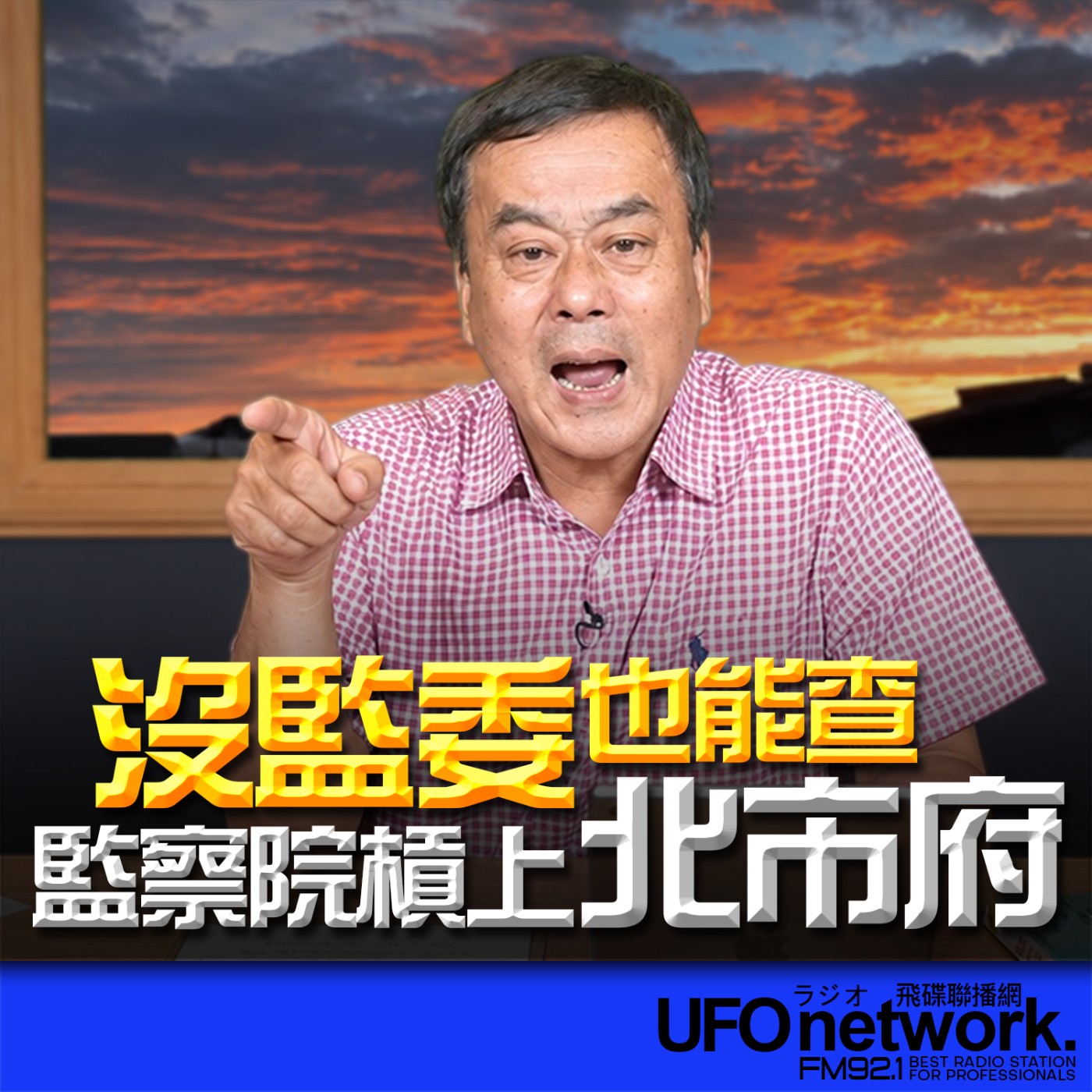Episode cover