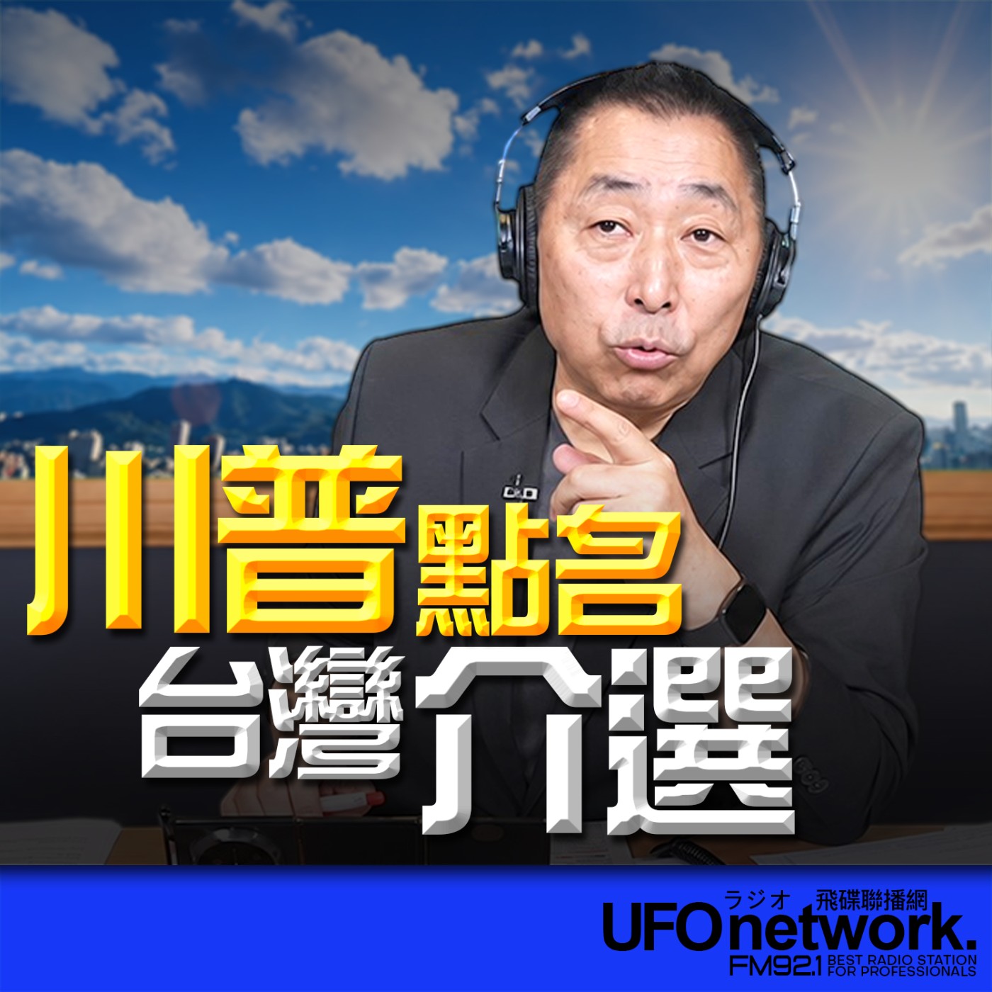 Episode cover
