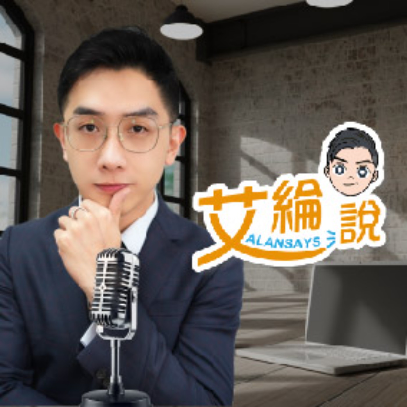 量縮整理，靜待數值公布 episode artwork