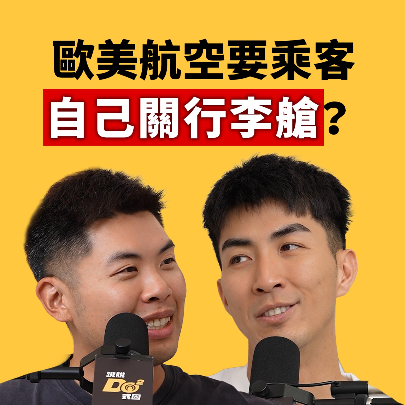 Artwork for 跳脫Do式圈