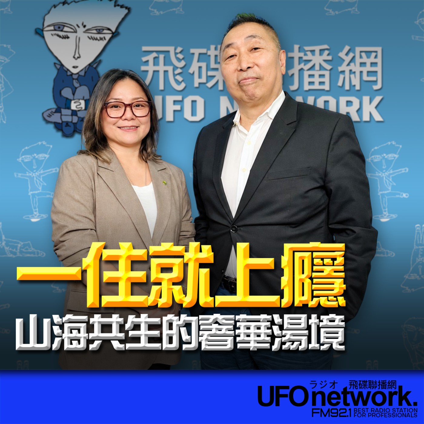 Episode cover