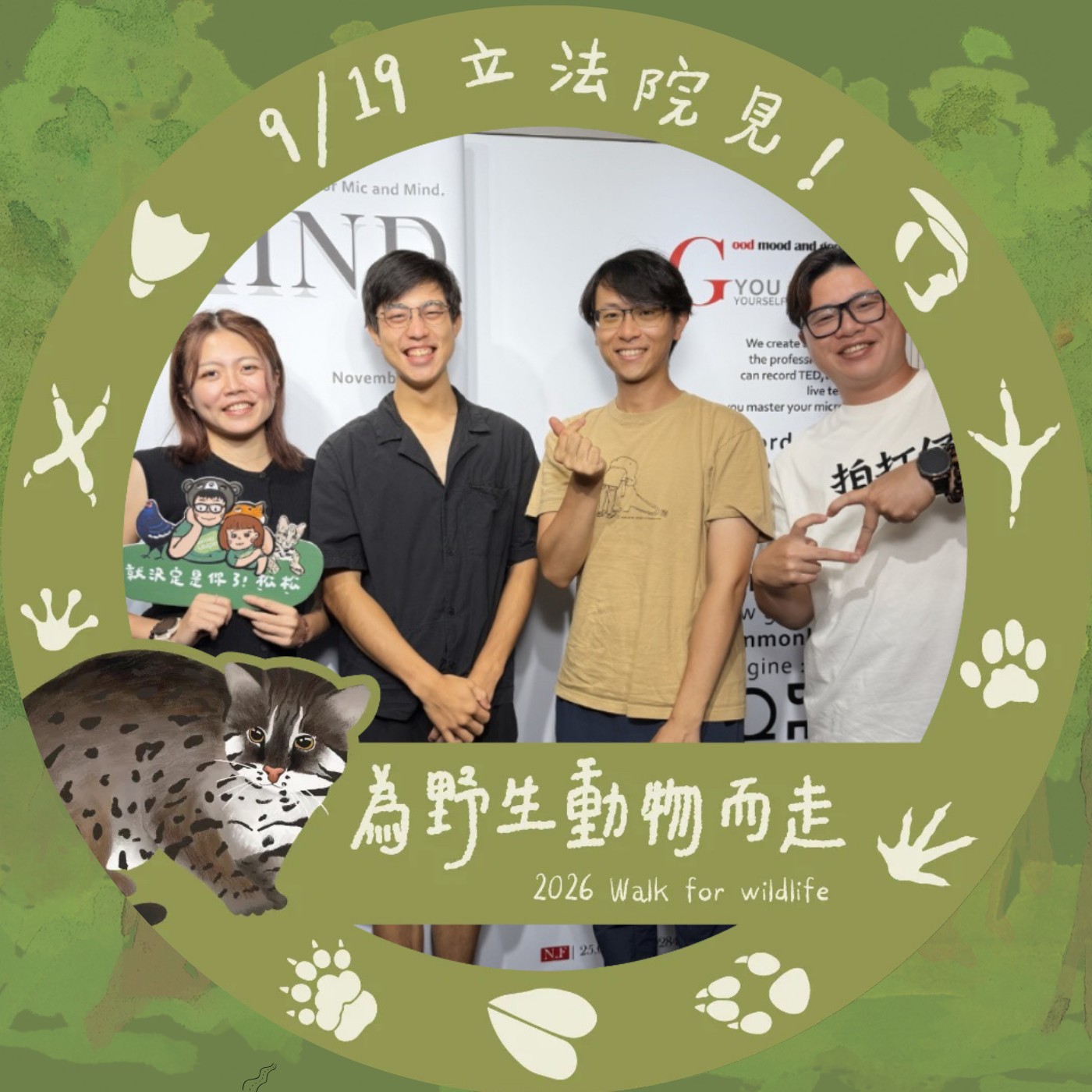 EP135 《專訪》為野生動物而走🦉 沉澱後再啟動!生力軍重返,今年有了哪些轉變 🤔 ft.理事長宗宸、總召博鈞
