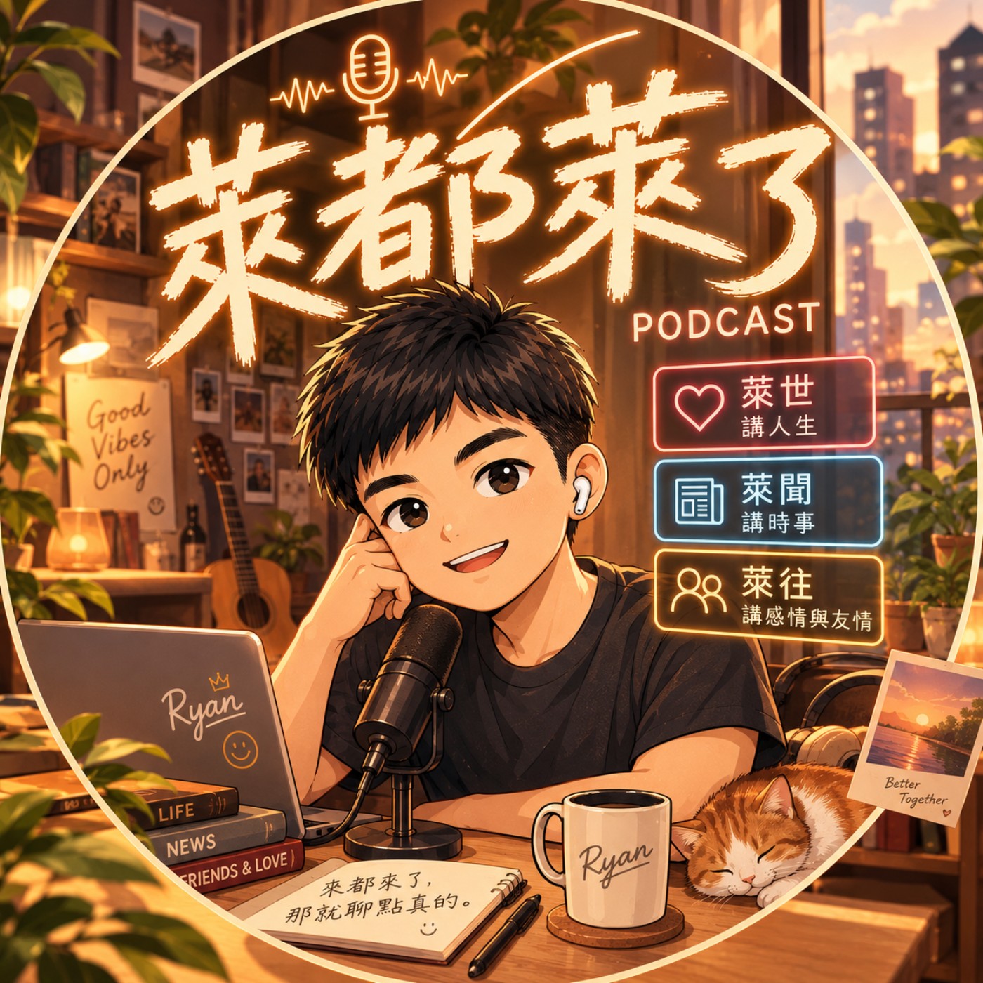 EP4返鄉約跑呆萌學弟 episode artwork