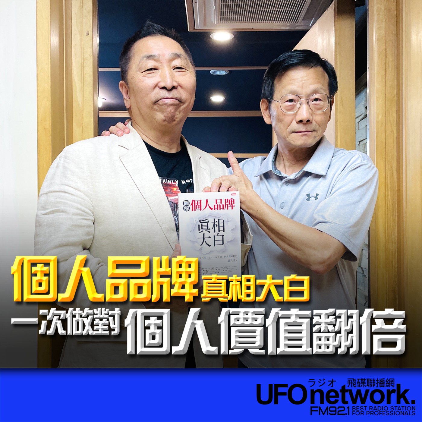 Episode cover