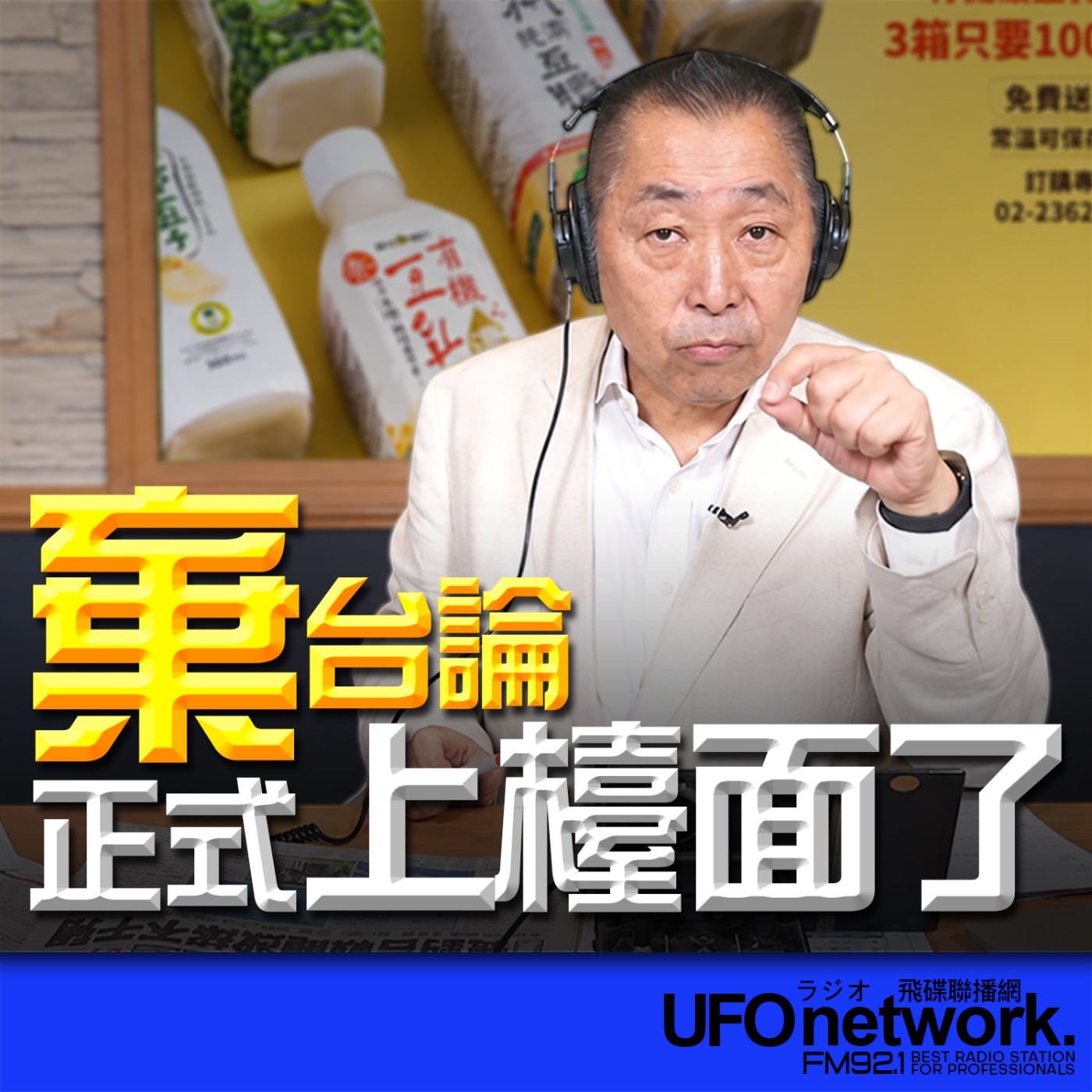 Episode cover
