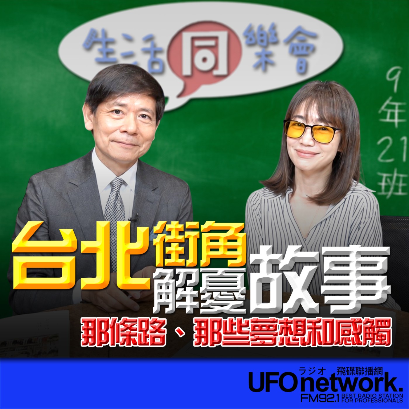 Episode cover