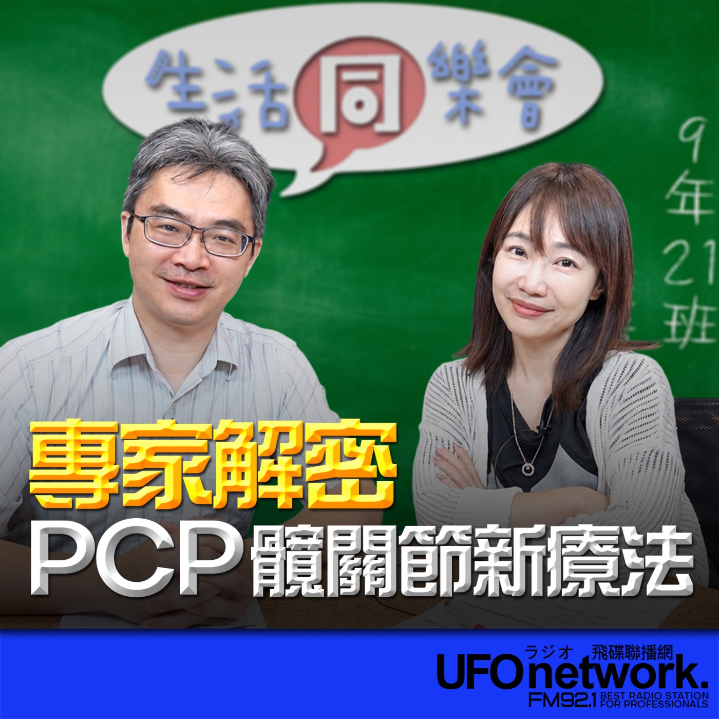 Episode cover
