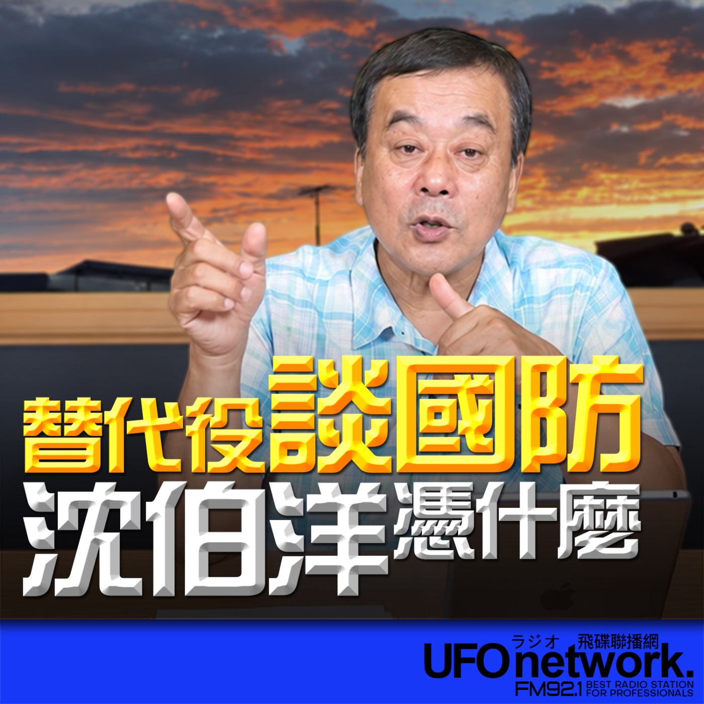 Episode cover