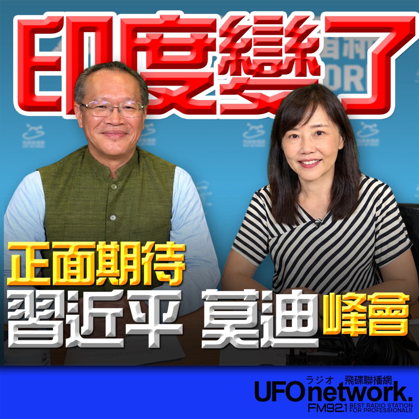 Episode cover