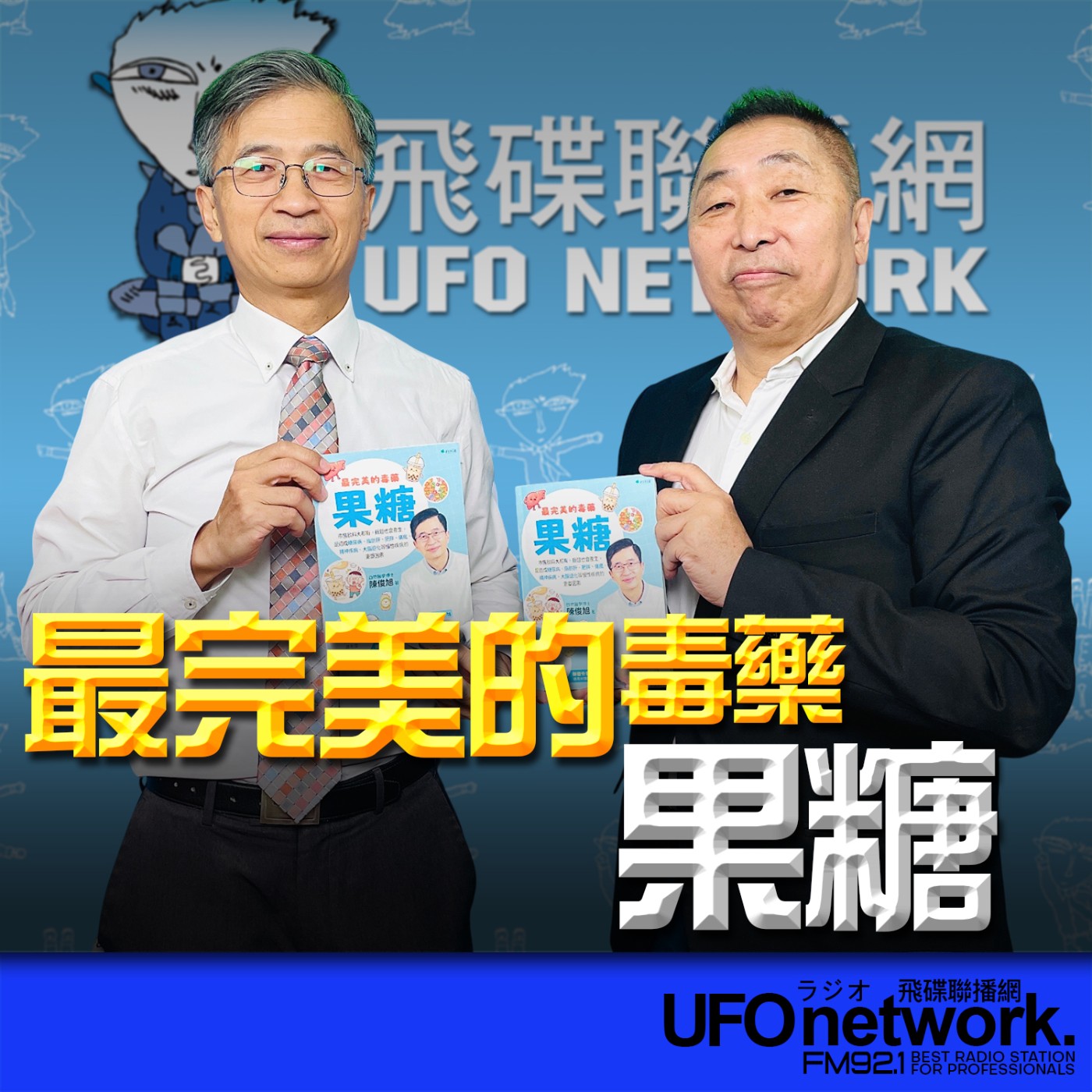 Episode cover