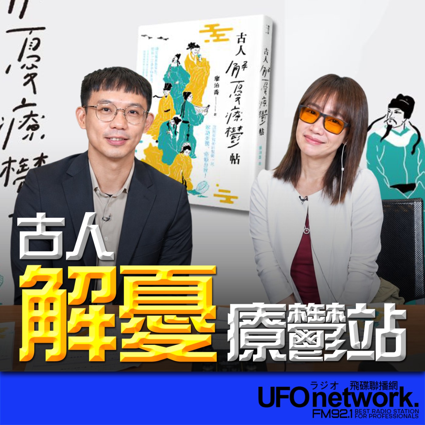 Episode cover