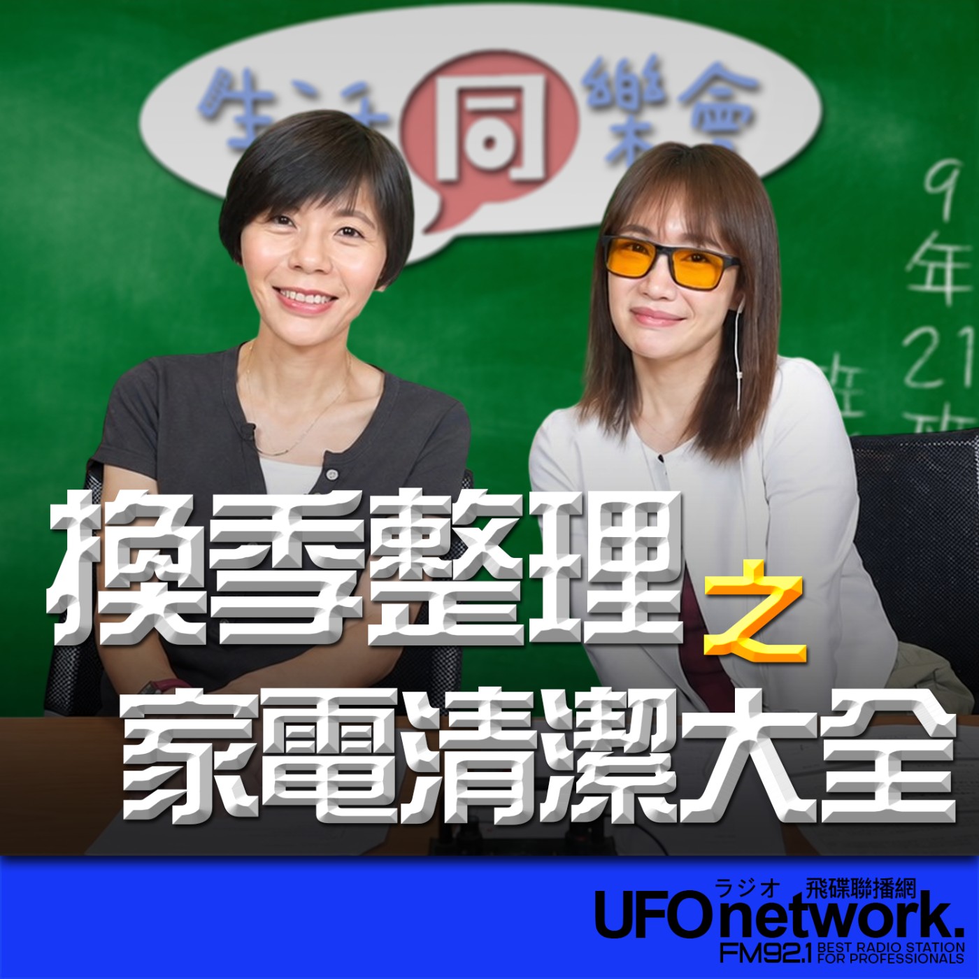 Episode cover