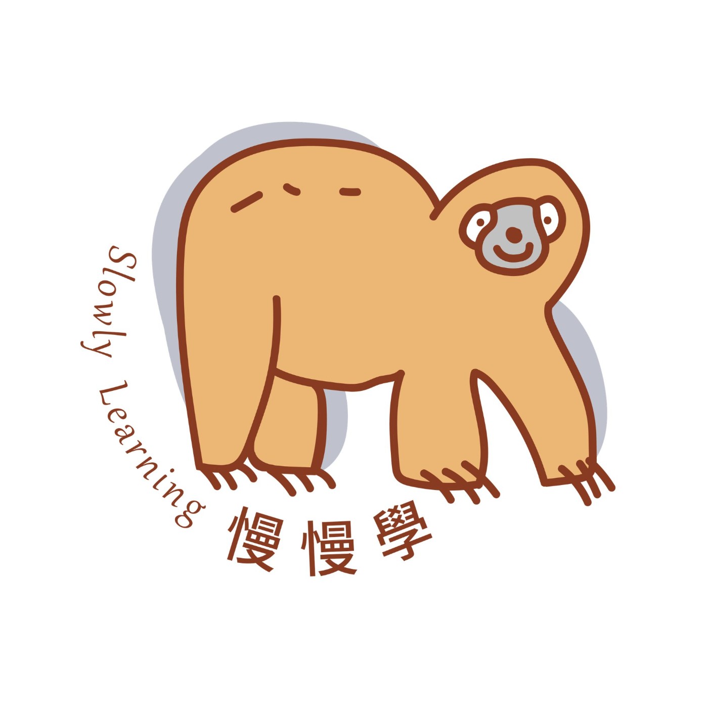 慢慢學 慢慢聊