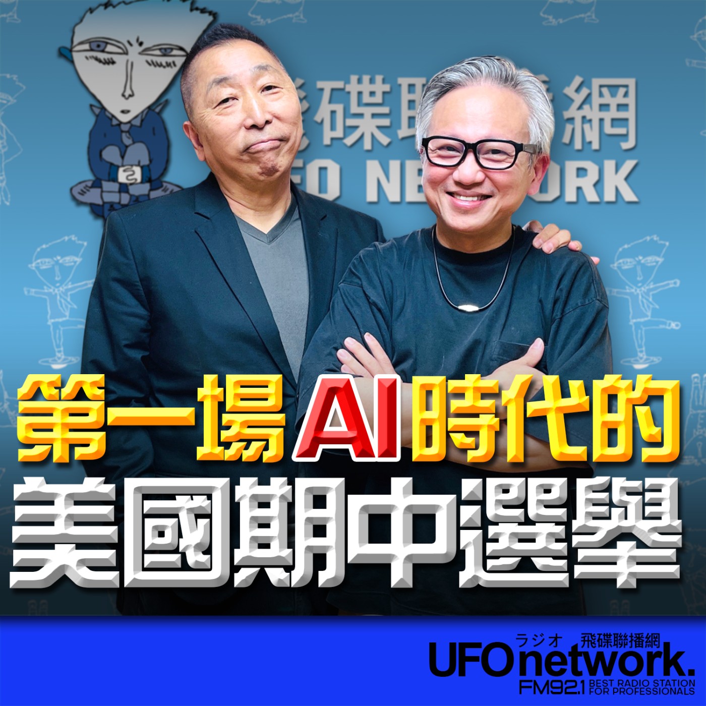 Episode cover