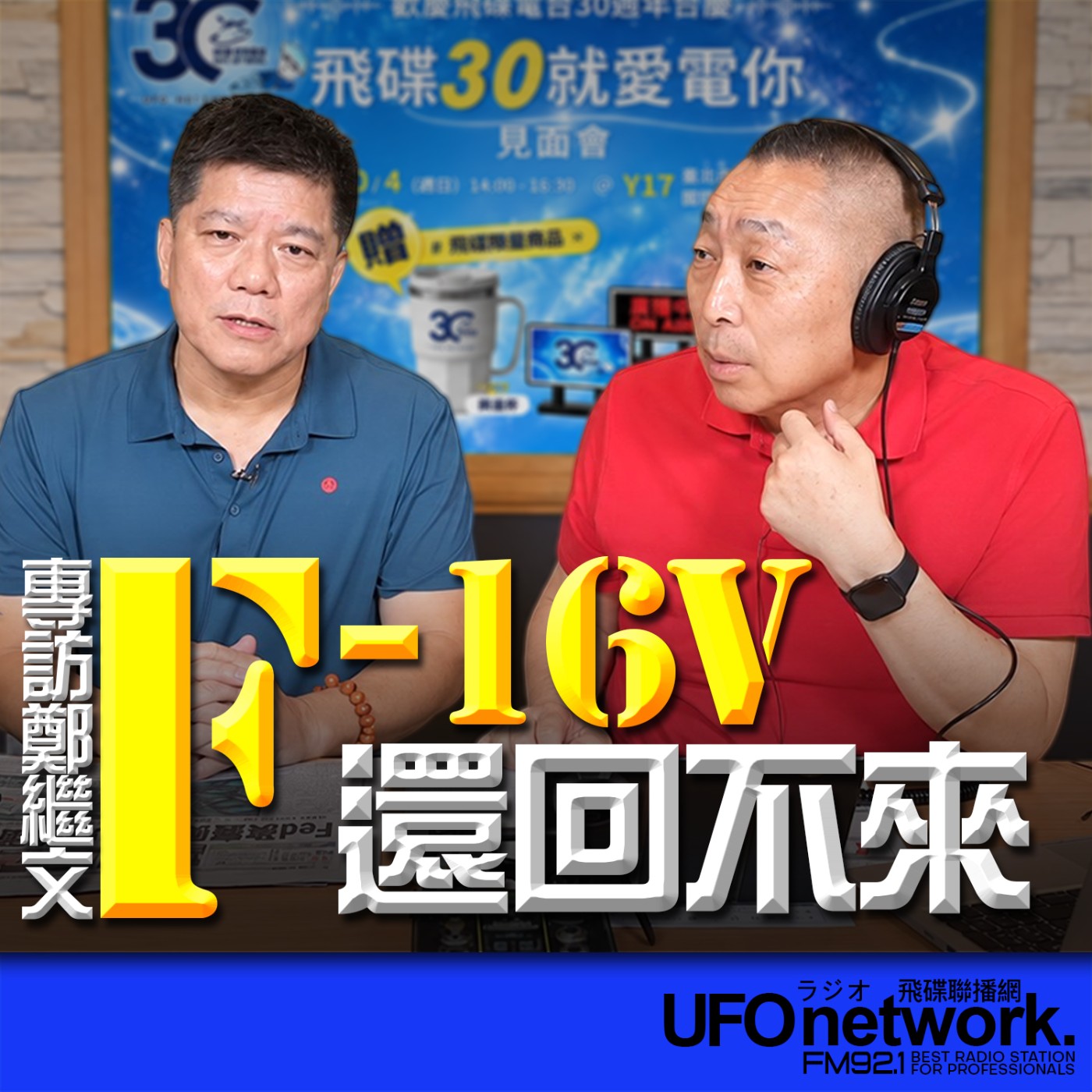 Episode cover
