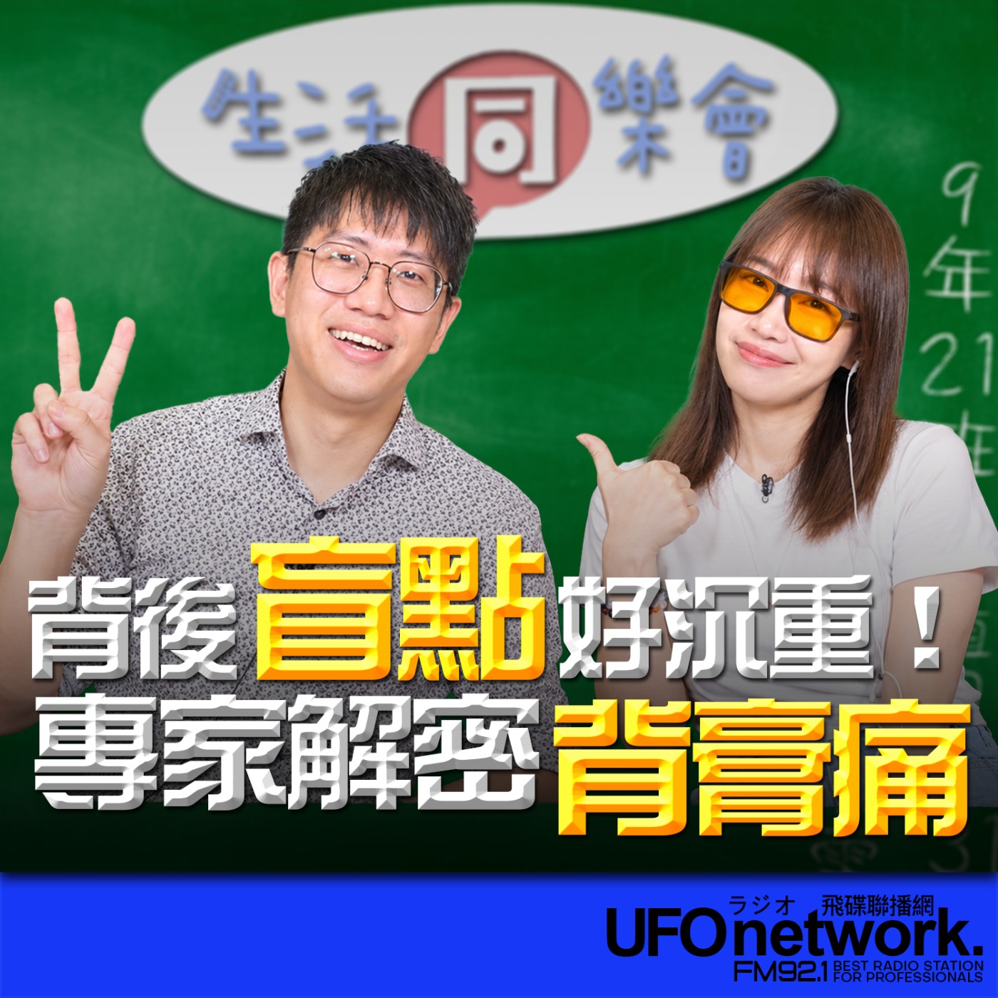 Episode cover