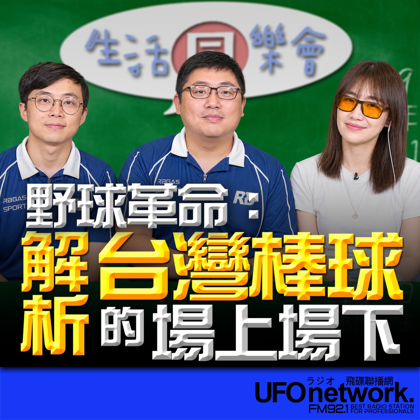 Episode cover