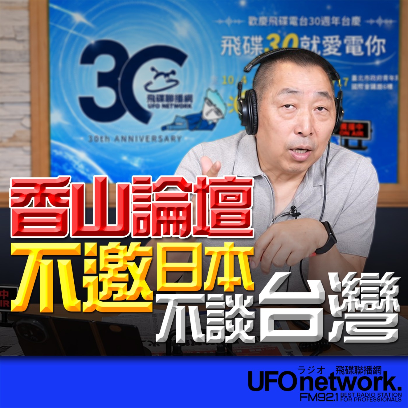 Episode cover