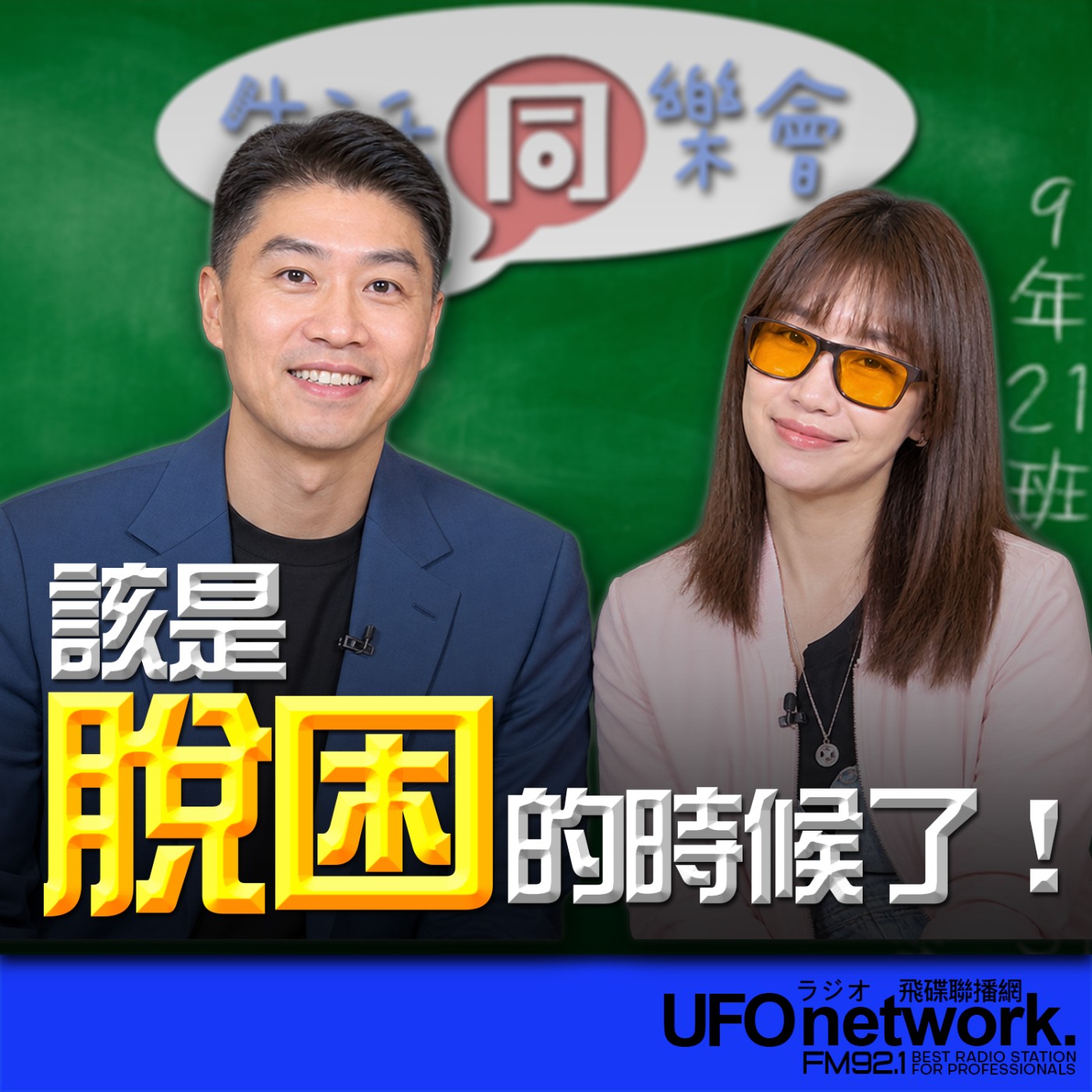 Episode cover
